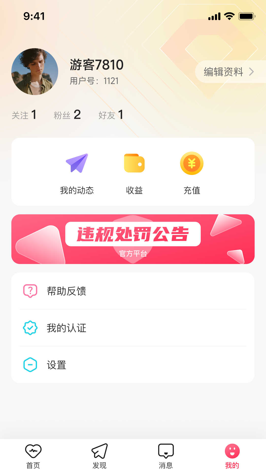 依缘截图2