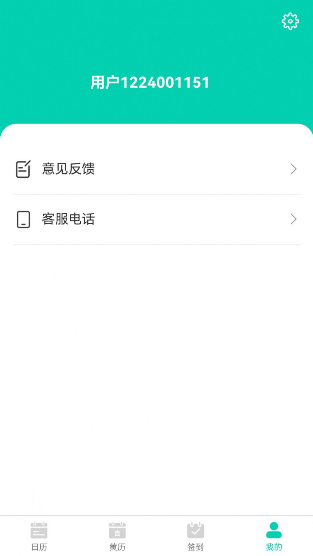 漫武截图2