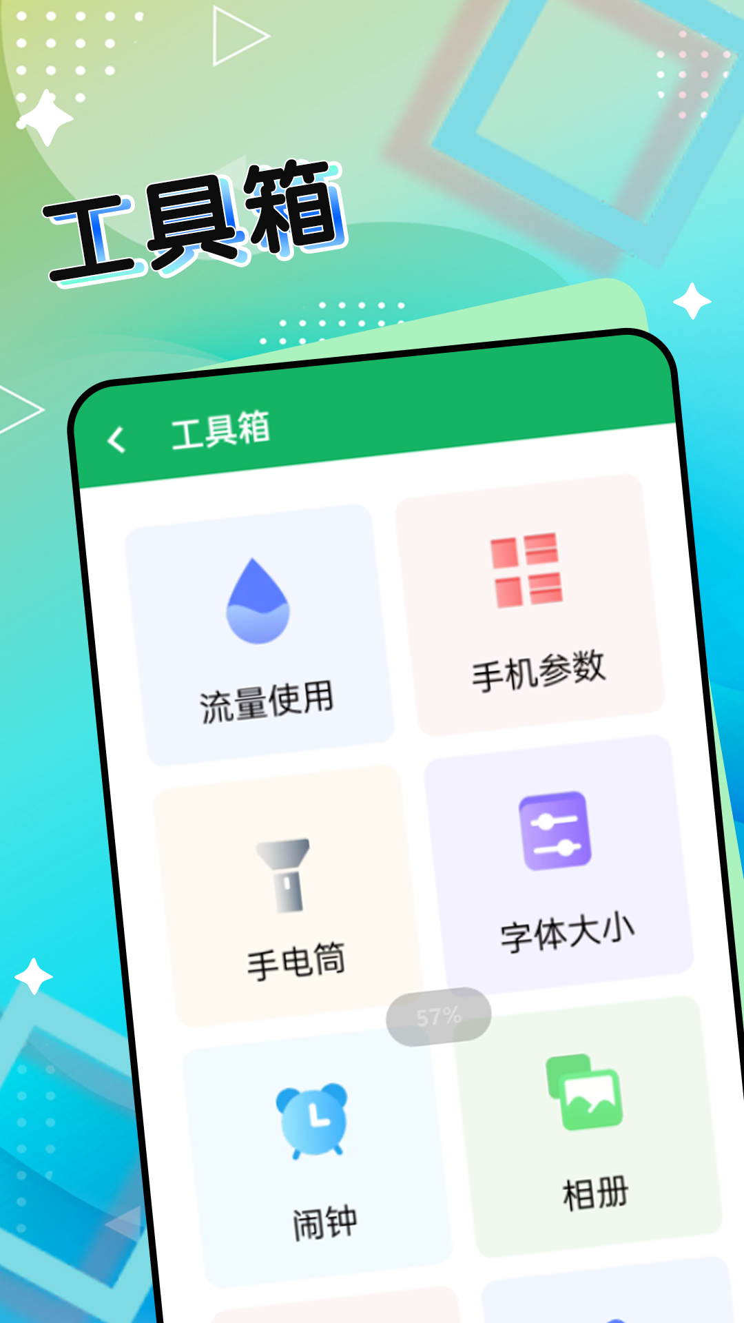依依便利大字版截图1