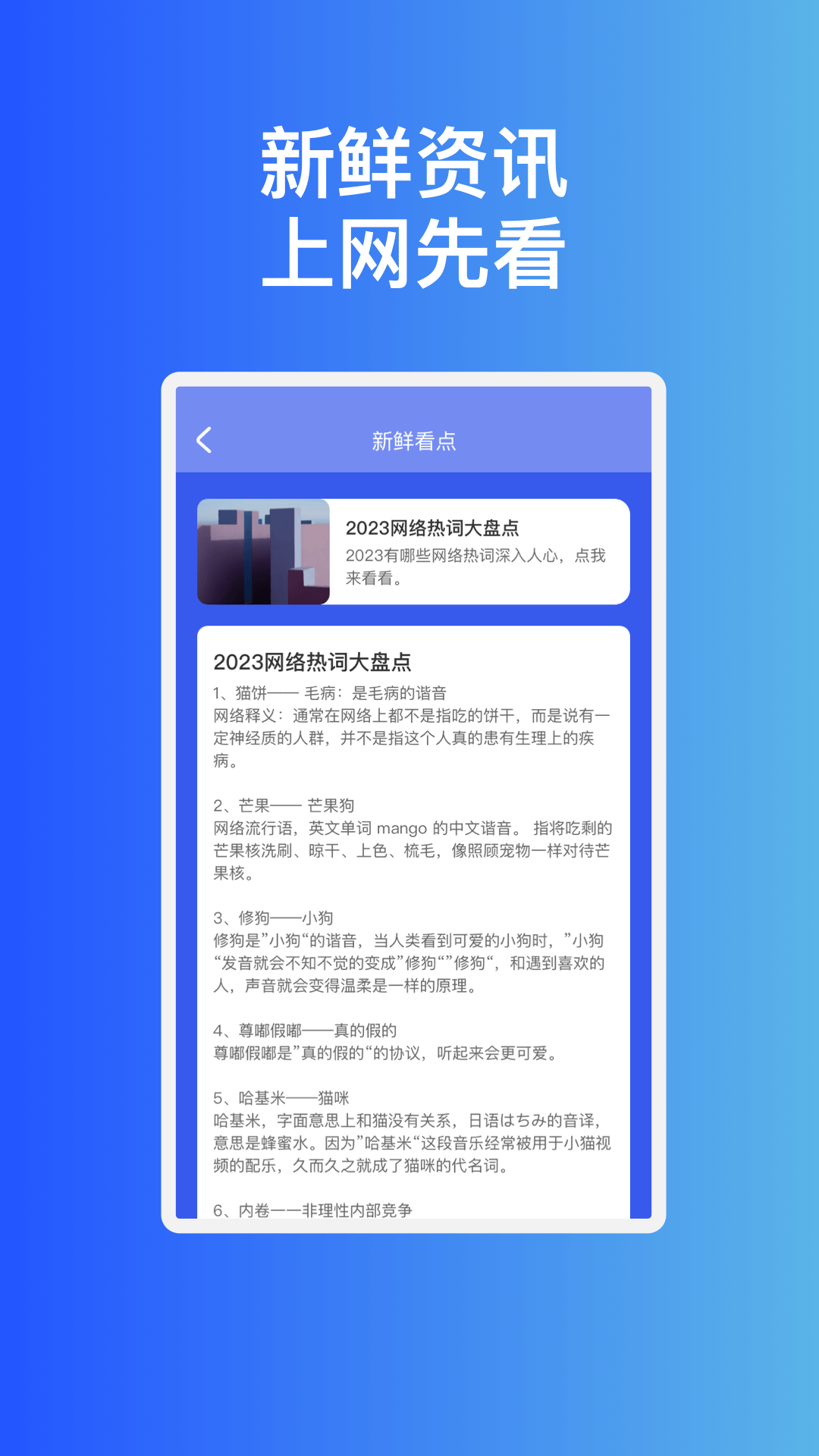 稳趣WiFi截图2
