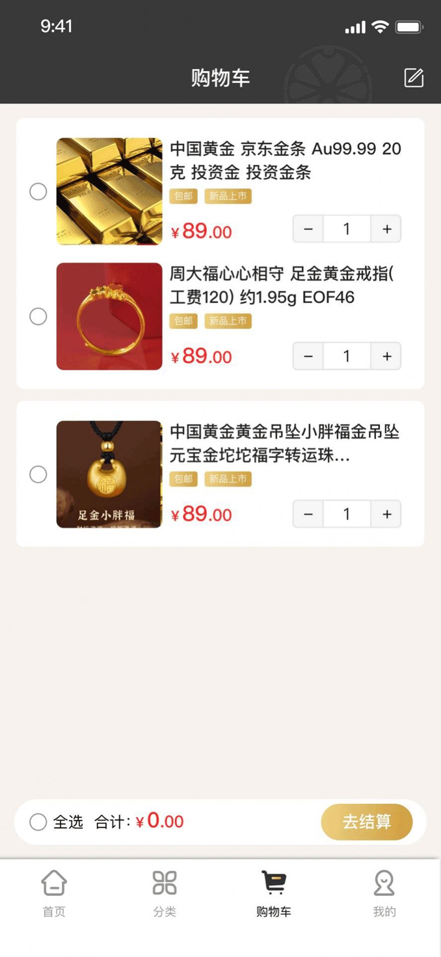 橙意优选商城截图2