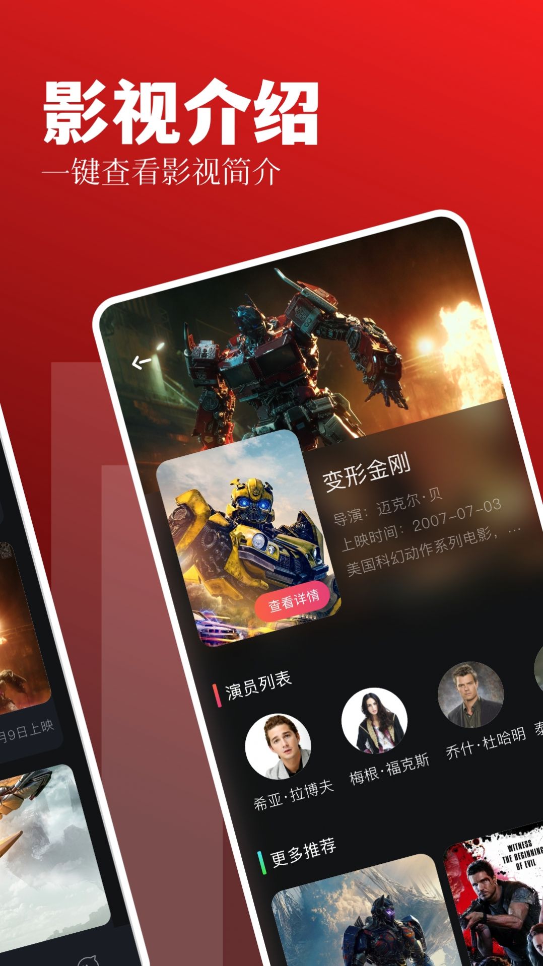星芽剧场截图1