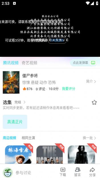 卧龙至尊影视截图1