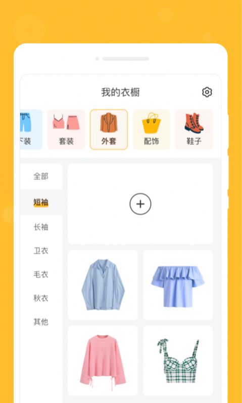 零记备忘录截图2