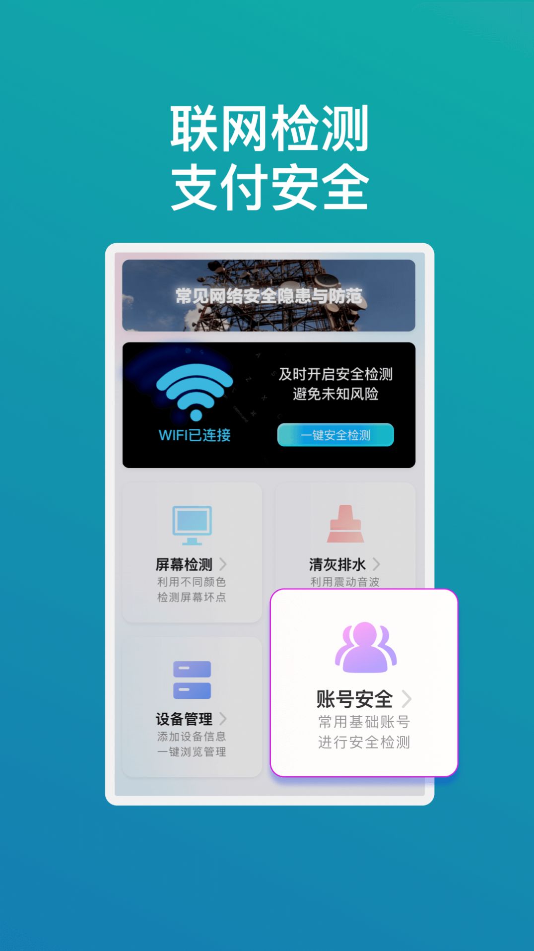 畅享wifi精灵截图1