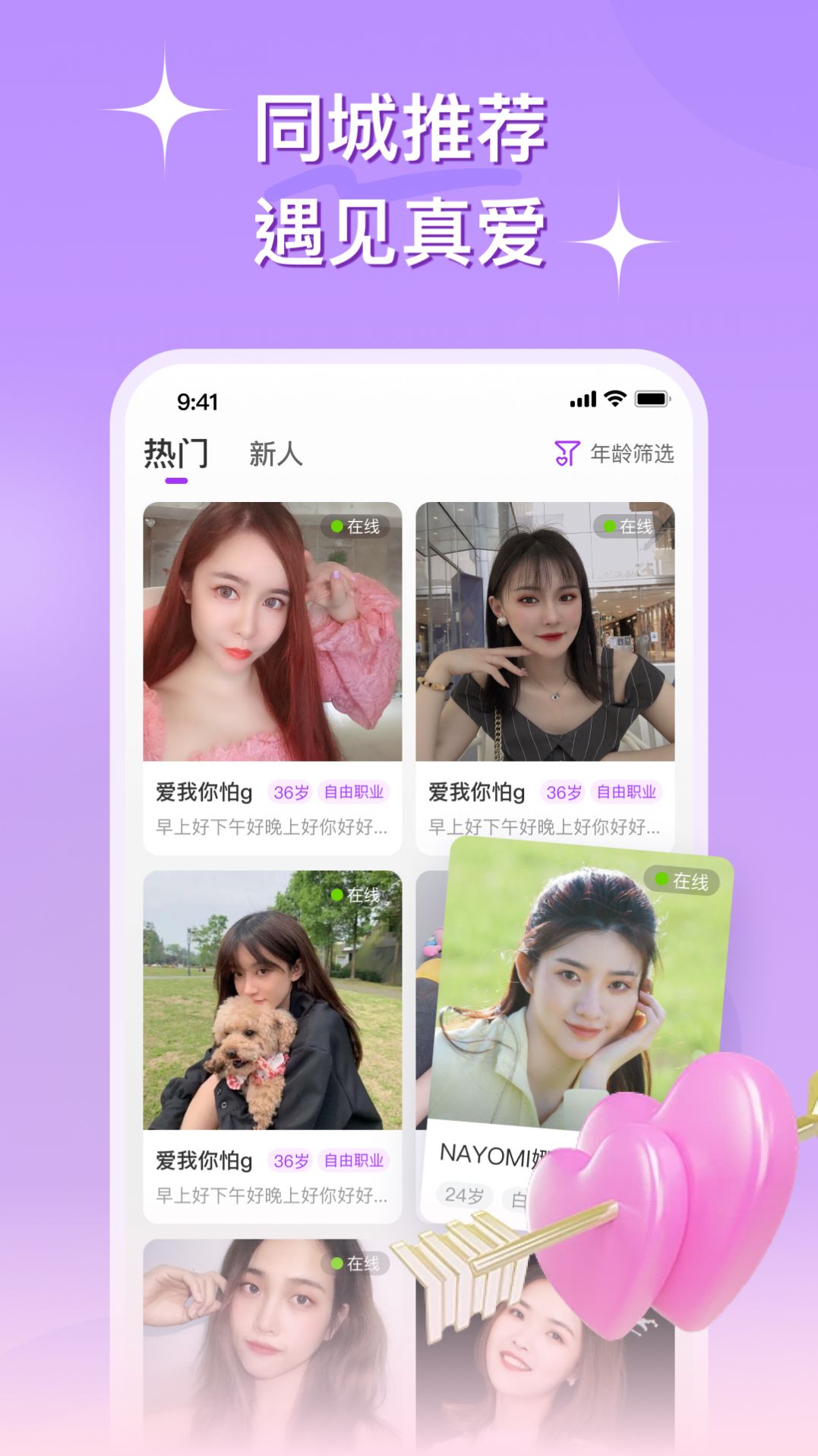 缘会截图2