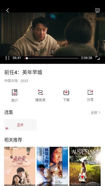 星筱影视截图2