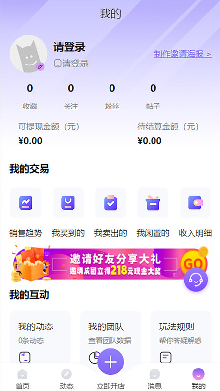 转物社截图2