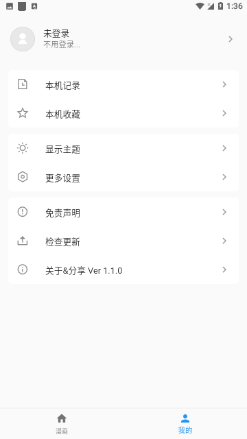 简耽截图1