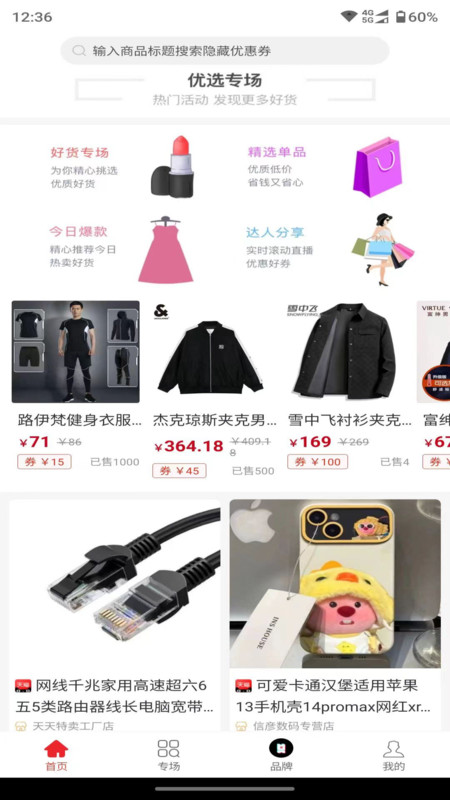 蓝草葶截图2