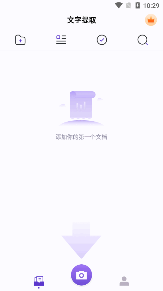 文字提取大师手机版下载截图2