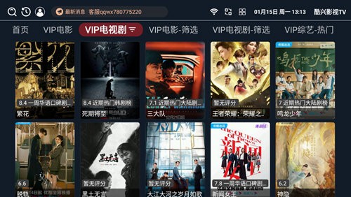 酷兴影视TV截图2