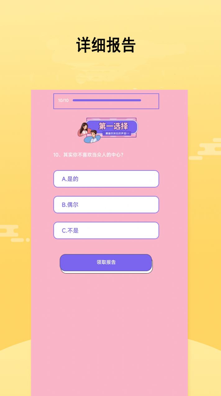 人人问截图2
