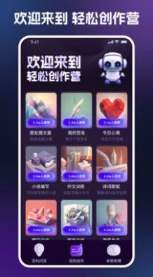AI百科问答截图1