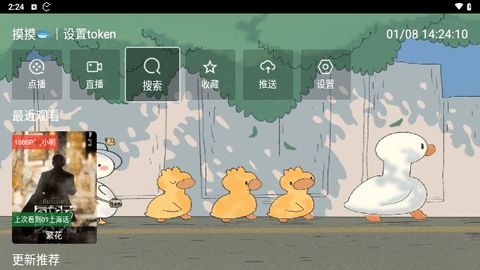 馒头HD截图2