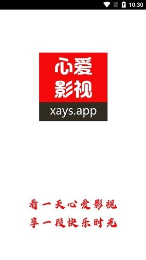 心爱影视免费观看版截图1