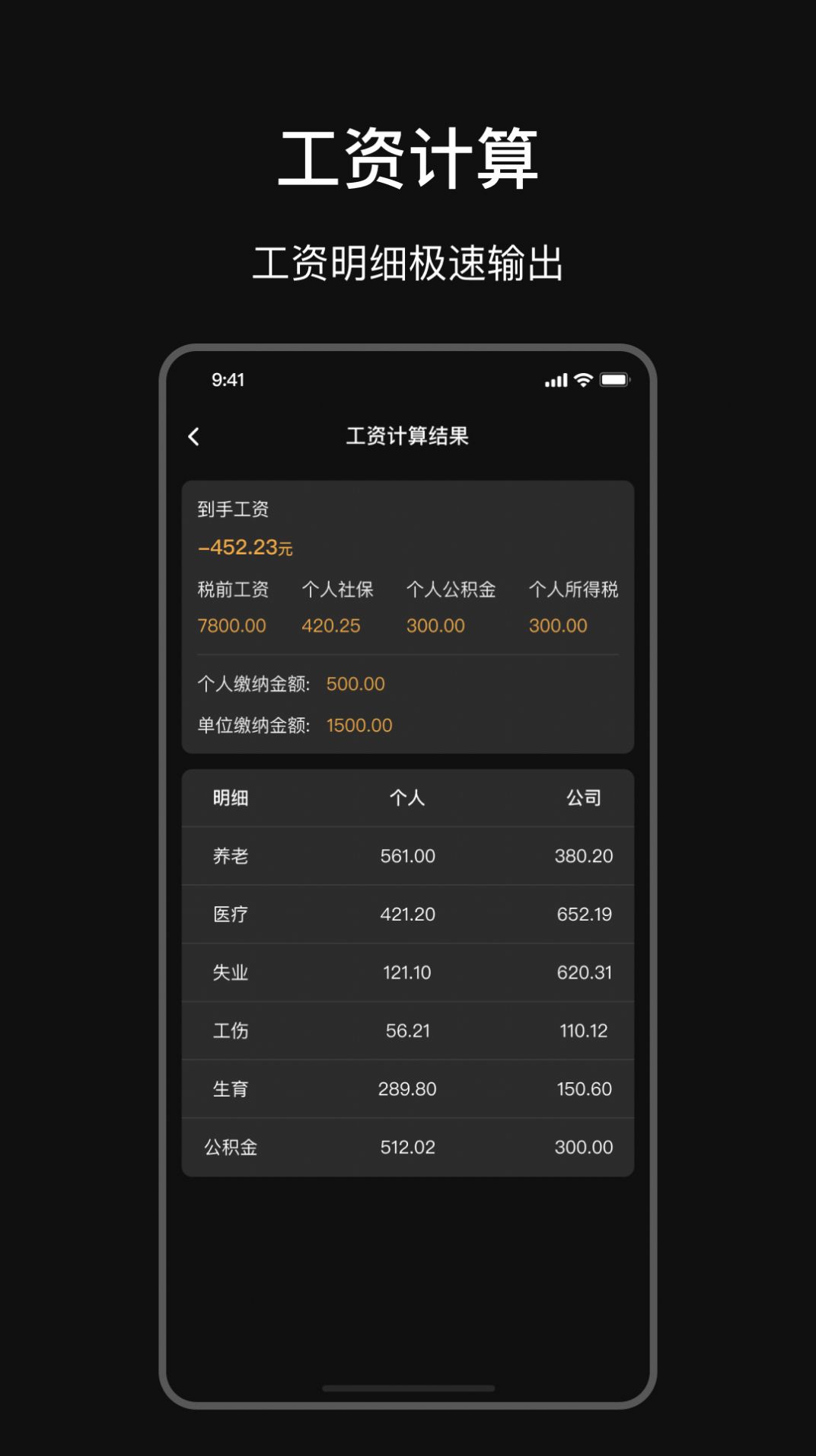 智能LPR计算器截图2