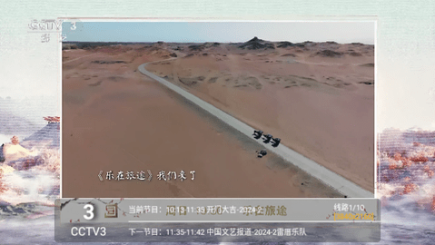 V6TV截图2