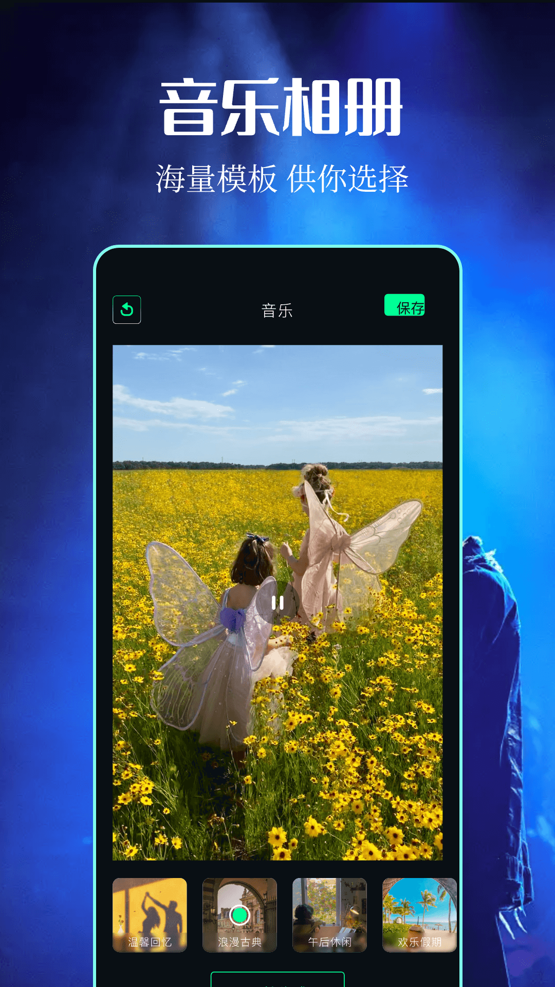 Sora视频剪辑截图1