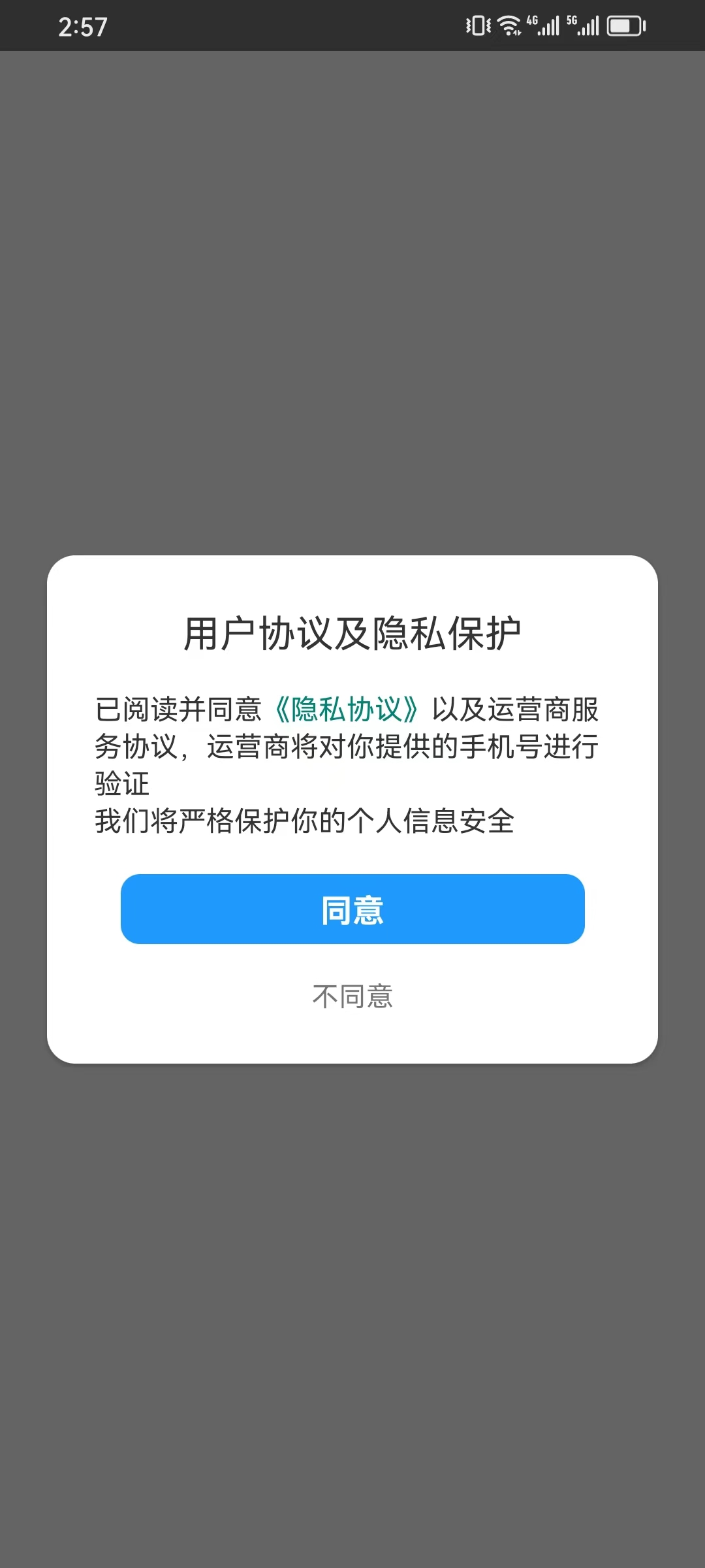 弘乐答题截图1