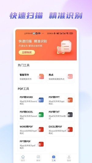 嘟嘟文库截图2