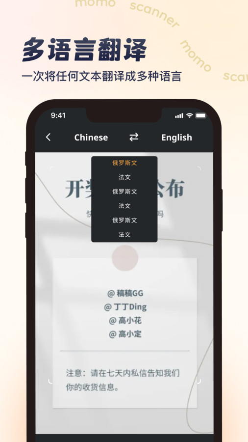 墨茉扫描截图1