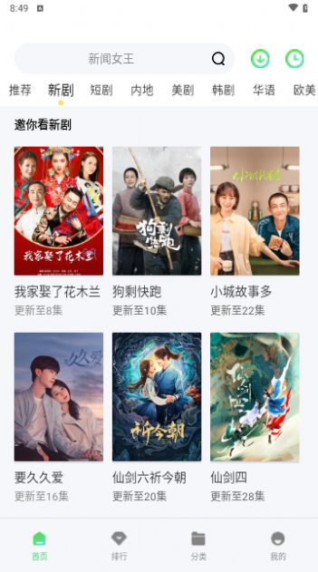 半米影视截图2