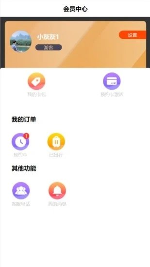 掌游攻略app截图1