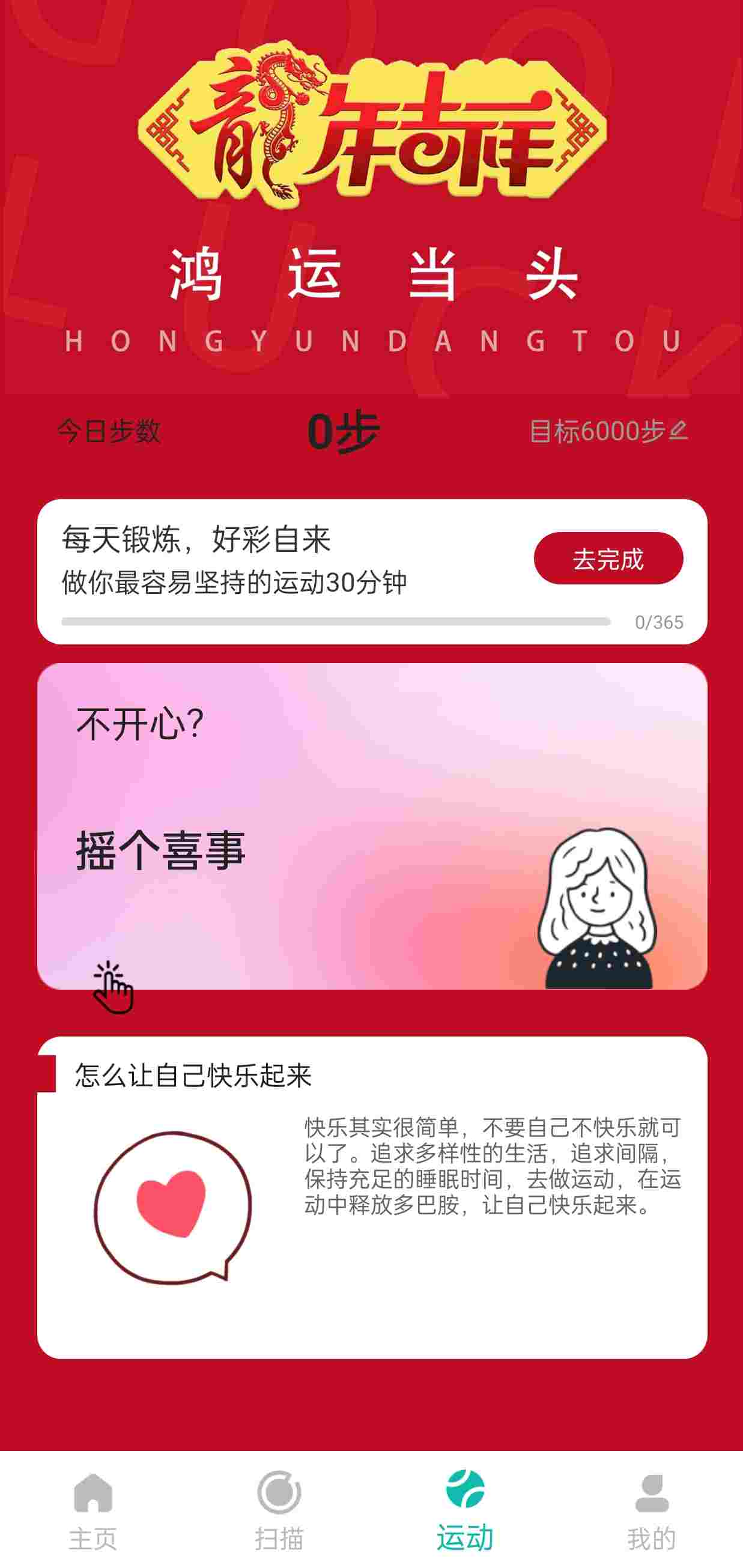 步行佳人截图2