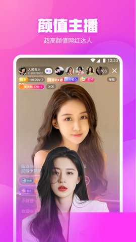 水瓶直播免费观看版截图1