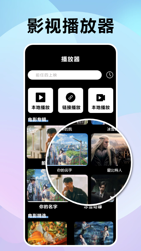 风信追剧播放器截图2