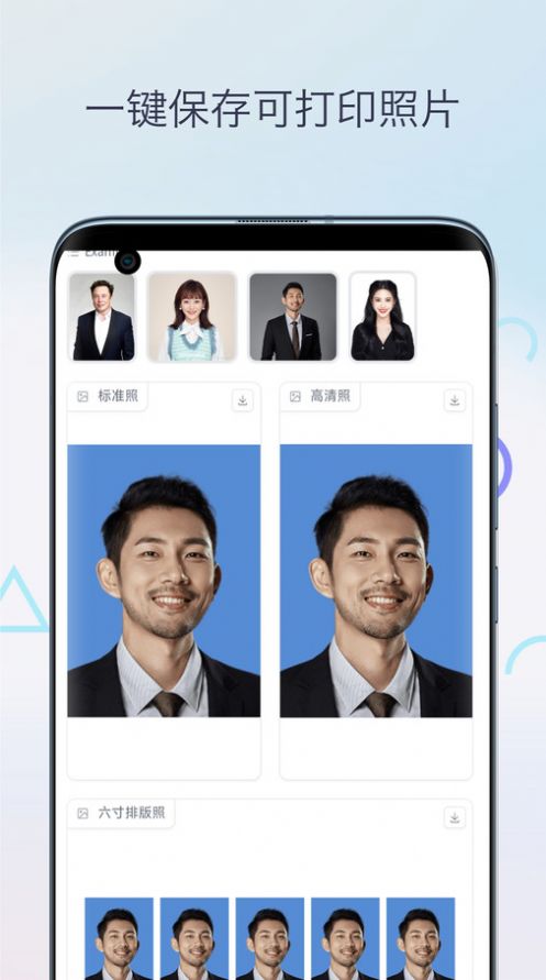 证件照换颜色截图1
