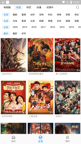 月亮影视截图1