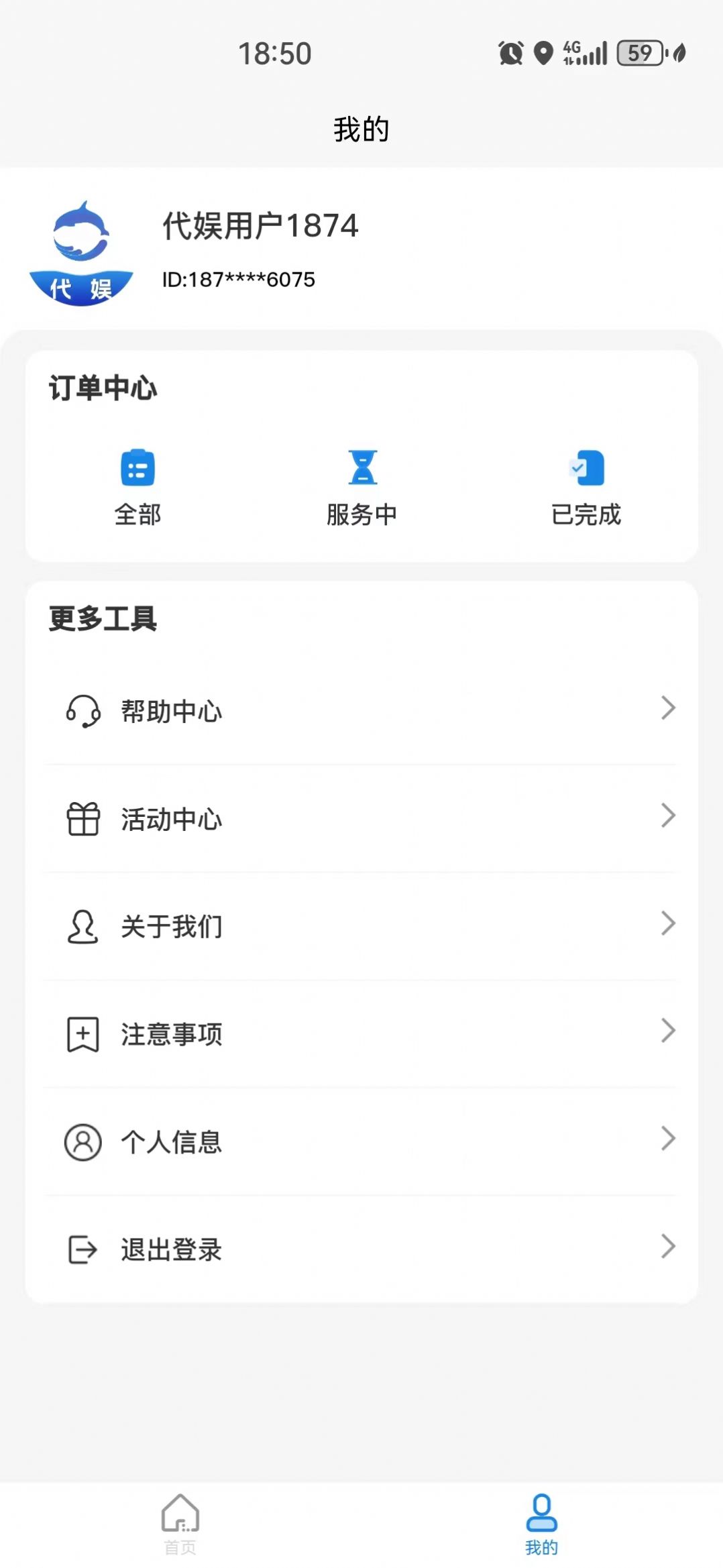 代娱截图1
