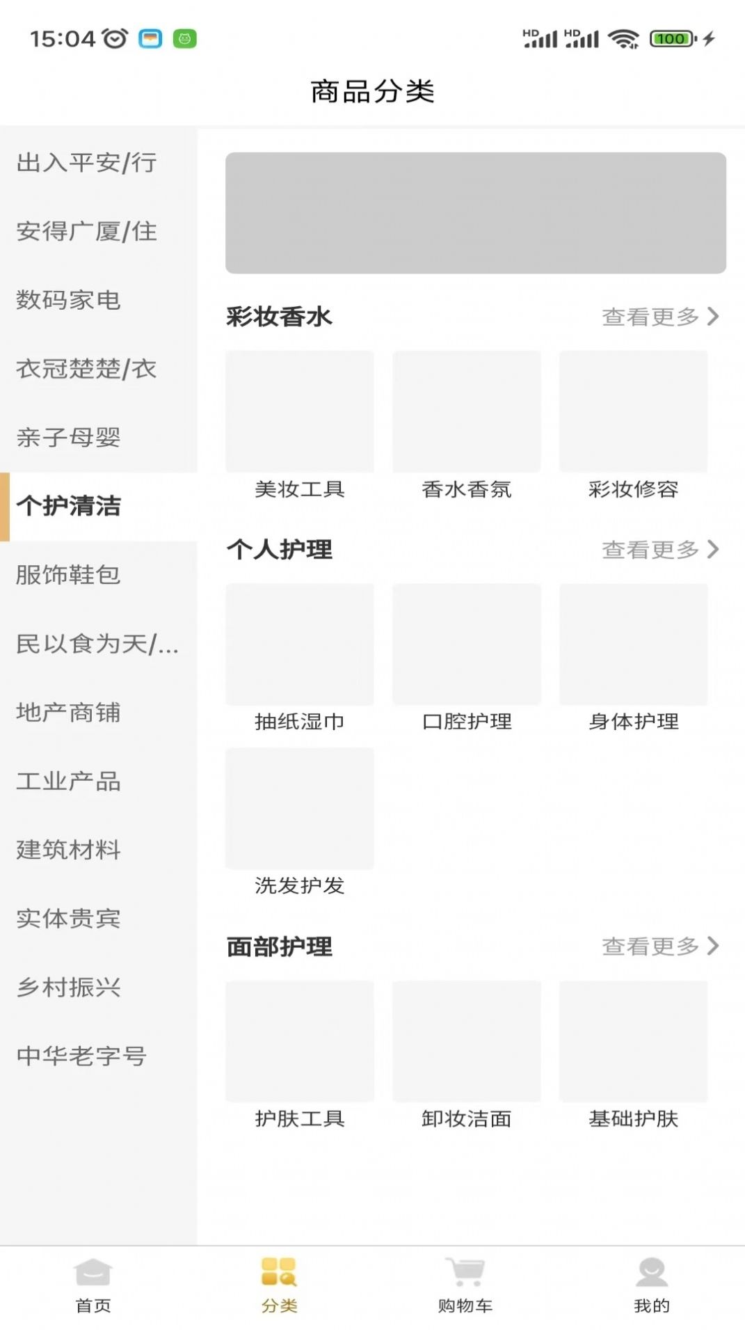 来米商城截图2