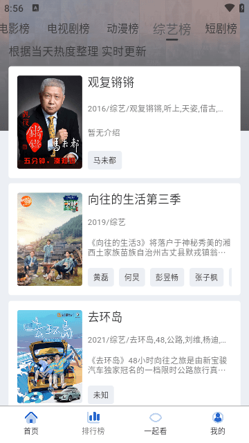 特猫影视截图1
