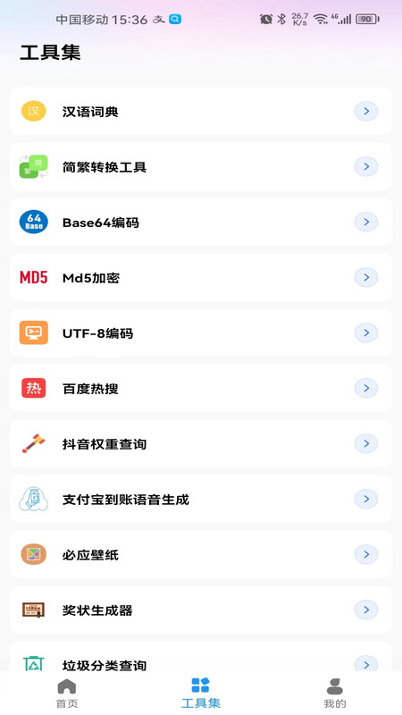数据恢复宝截图1