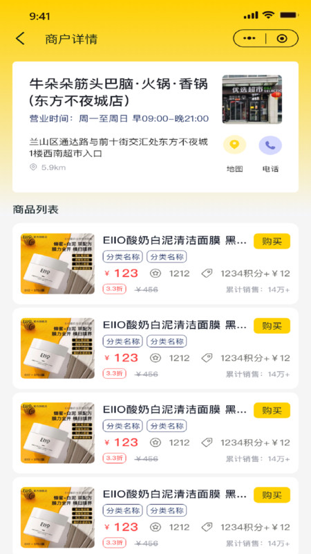 财道生活截图2