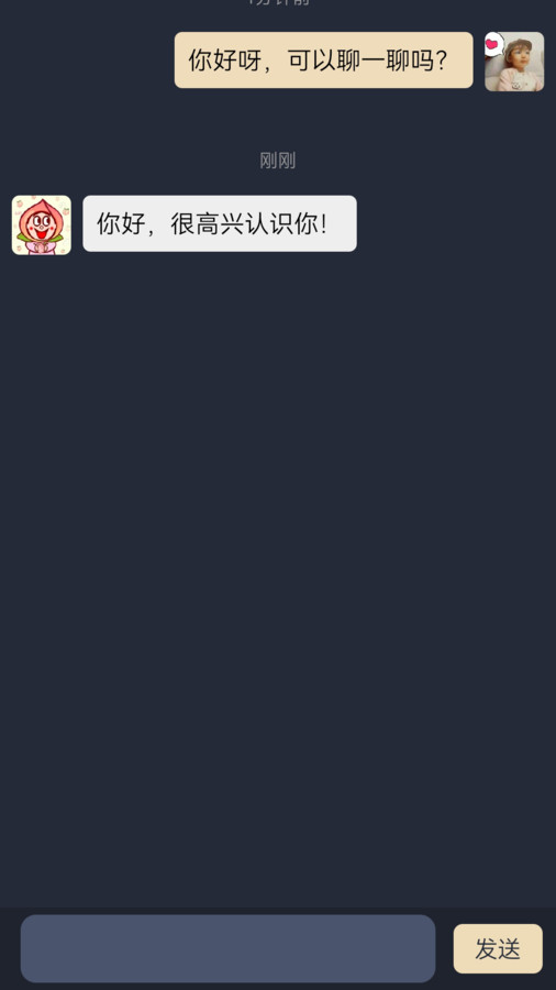 晓夕成家截图1