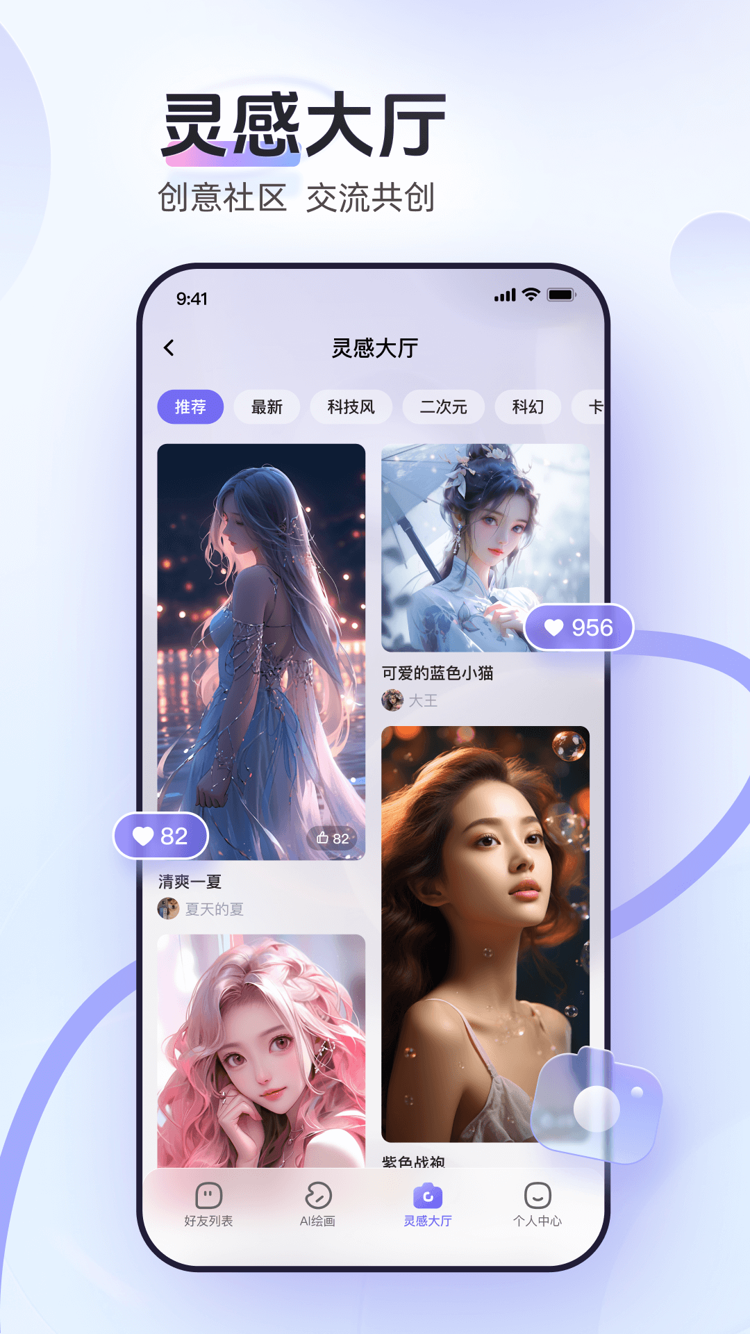 AI小聚截图1