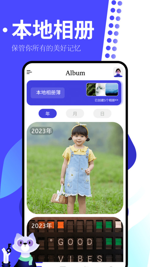 手机相册制作大师截图2