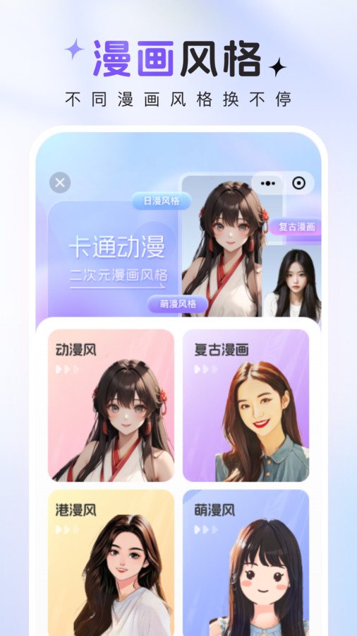 咔咔特效截图1