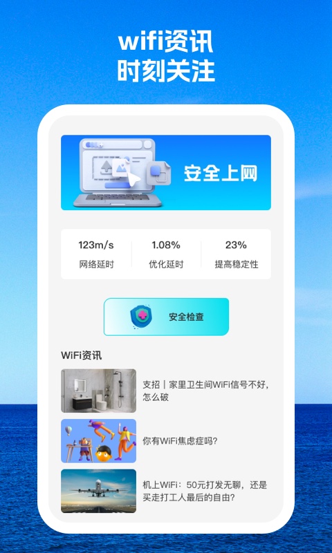 灵狐wifi截图1