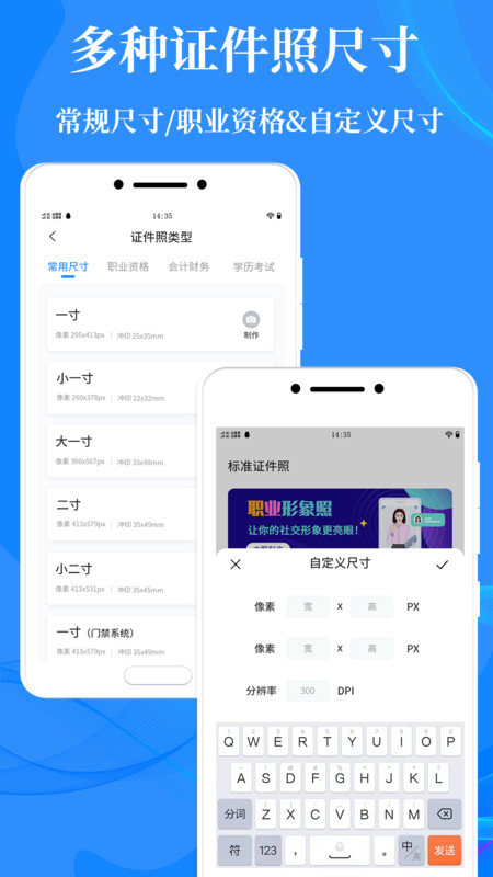 标准证件照制作截图1