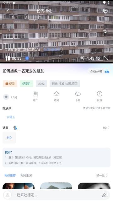 老船长影院截图1