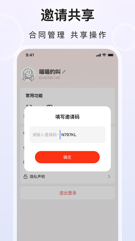 企业文件夹截图1