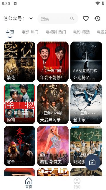 蓉吉免费影视截图1
