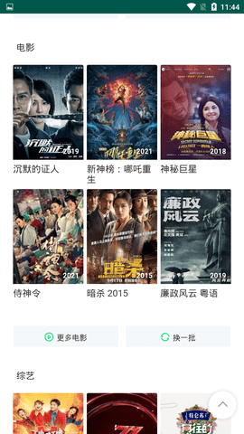 死神影院截图1