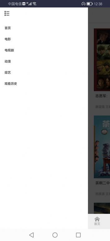 王宝影院vip截图2