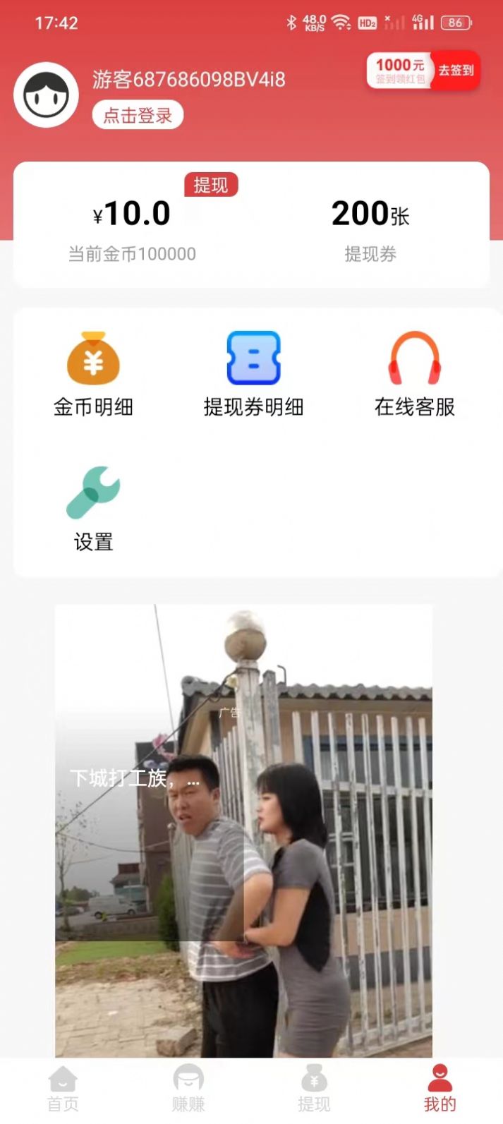 天天乐走截图1